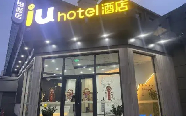 iu hotel(Lanzhou Xigu High-speed Railway Station)