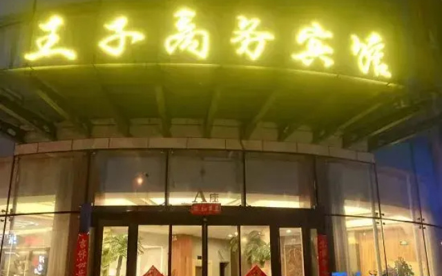 Prince Business Hotel in Daxing'anling