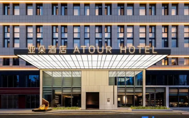 Atour Hotel, Ordos East Street, Xiaocao Park, Hohhot