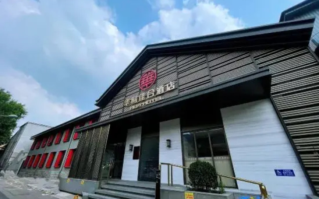 Huali Jiahe Hotel (Beijing Gongwangfu Ping'anli Metro Station Branch)