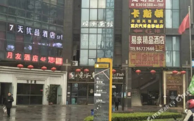 重庆卡斯顿异国风情酒店