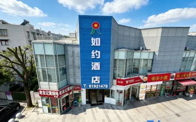 Shanghai Ruyue Fashion Hotel (Gutang Road Subway Station)