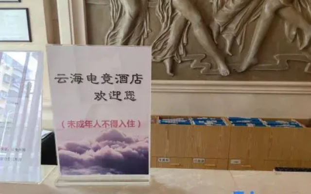 Yunhai E-sports Homestay (Zhangbei Road)