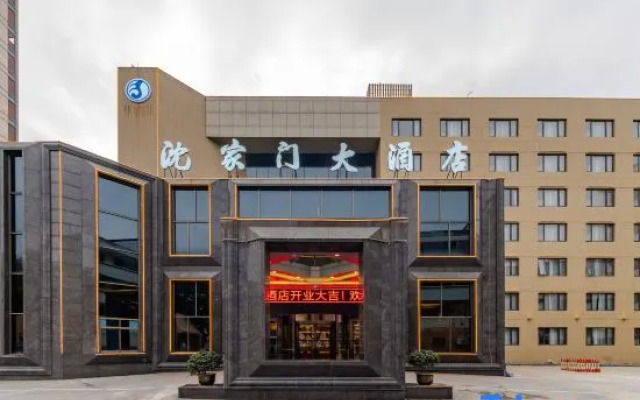 Shenjiamen Hotel