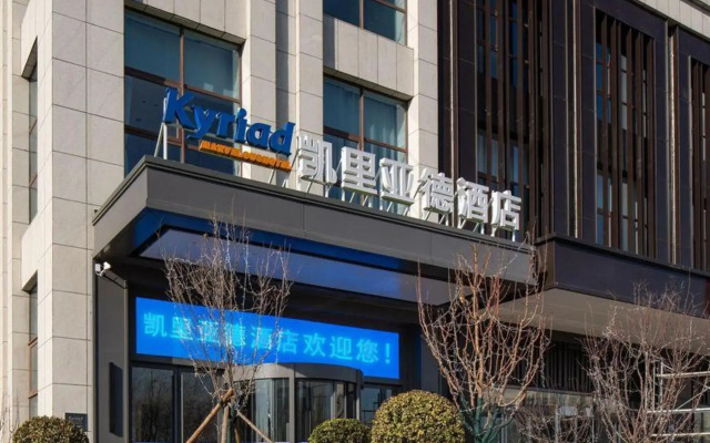Kyriad Marvelous Hotel (Datong High-speed Railway Station & Fantawild Branch)