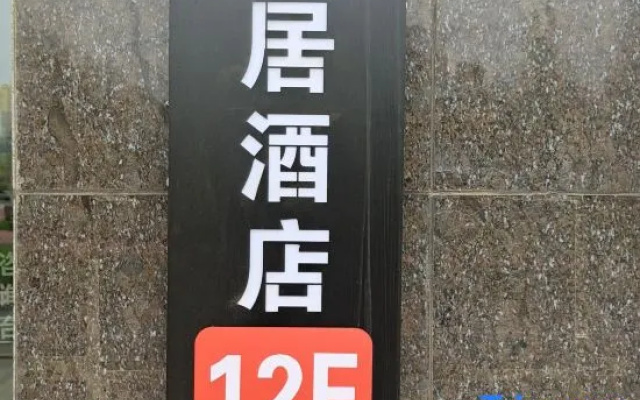 Yaxing Yiju Smart Apartment (Hohhot Mingdu Hejing)