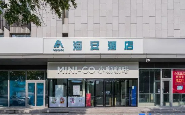 Hai'an Hotel (Beijing Shangdi Sports University)