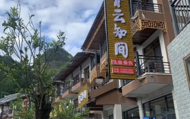 Libo Xiaoqikong Qingyun Zhijian Homestay