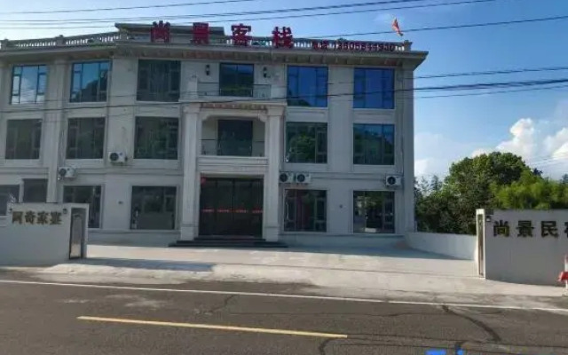 Yuyao Shangjing Homestay