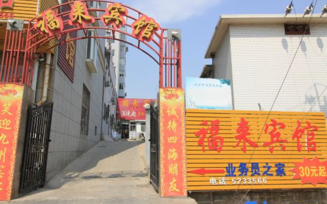 Qixia Fulai Hotel