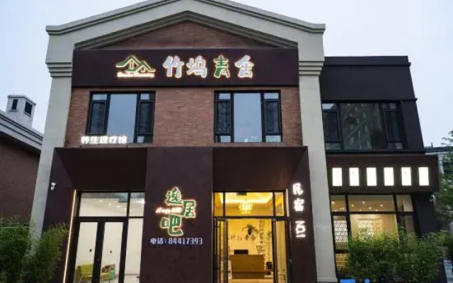 Zhuwu Qingshe