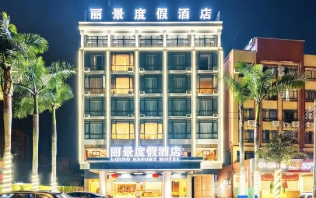 Lijing Resort Hotel (Ding'an County Government Branch)