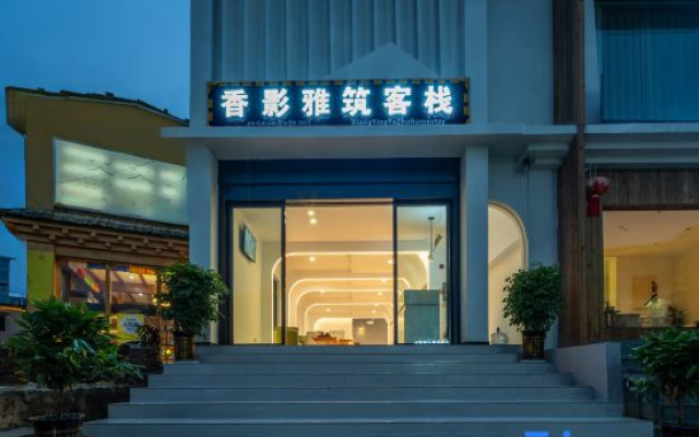 Xiangying Yazhu | Fragrant Shadow Oxygen-Supplemented Luxury Homestay