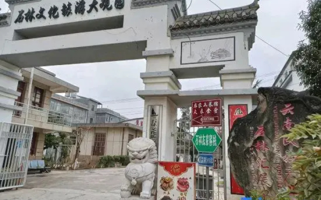 Youjia Inn
