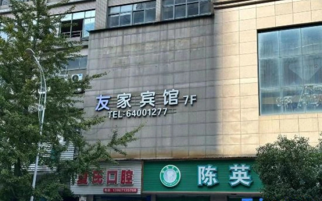 Jiande Youjia Hotel (Hengtai City)