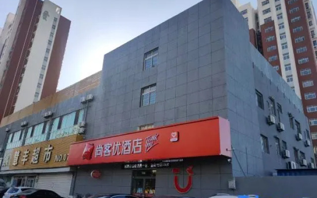 Shankee Liaocheng Contemporary International Plaza Jiuhe Community Hotel