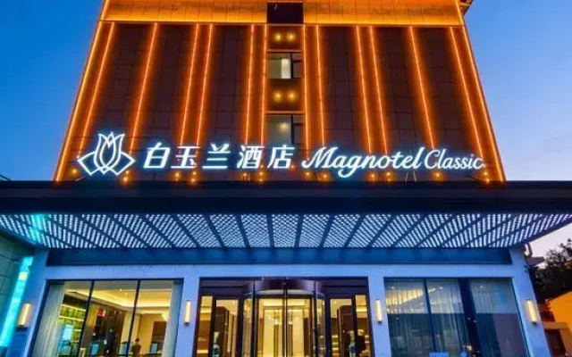 Magnotel Hotel (Puyang Nanle Xintiandi Shopping Plaza)