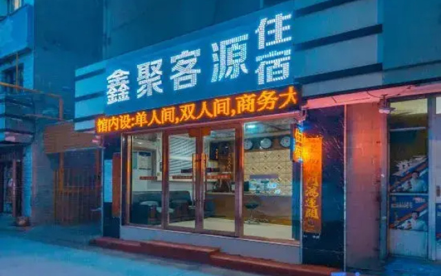 Lanzhou Jukeyuan Business Hotel