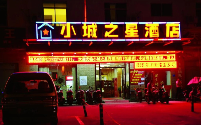 Zhanjiang Dongjian Xiaochengzhixing Hotel
