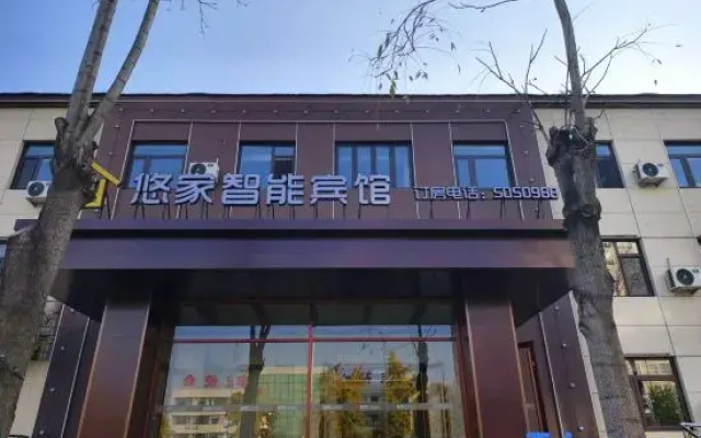 Youjia Smart Hotel (Yutian Railway Station)