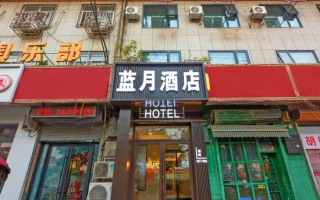 Blue Moon Smart Hotel (Xinle Art Academy)