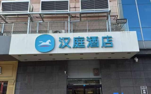 Hanting Hotel (Hebi Yulong Love City)