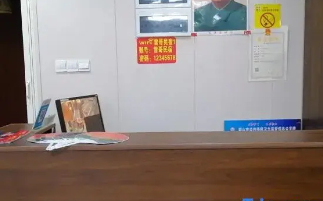 Shaoshan Leige Homestay (Tongxiang Square)