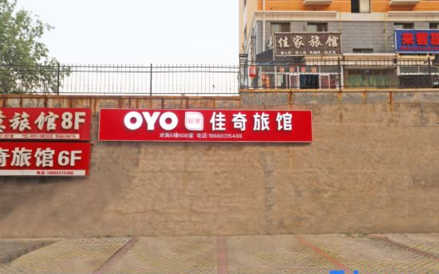 Weihai Jiaqi Hotel (Weihai high speed railway bus terminal store)