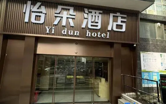 Yi Duo Hotel