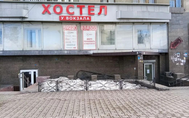 У вокзала