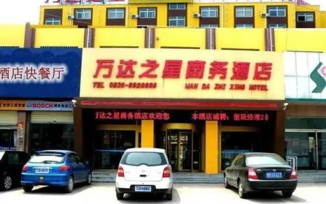Wan Da Zhi Xing Hotel