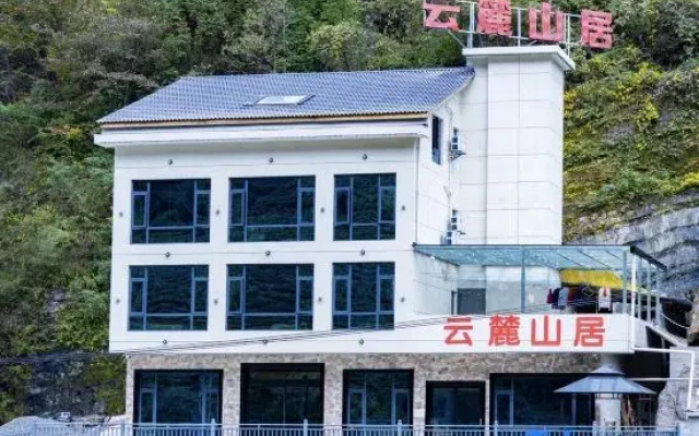 Shennongjia Yunlu Mountain Residence Homestay (Muyu Town)