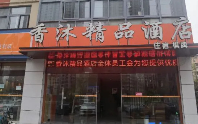 Xiangmu Boutique Hotel