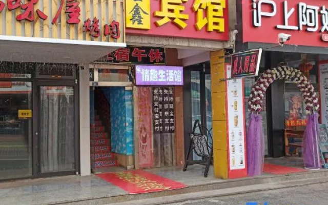 Zibo Shengxin Theme Motel