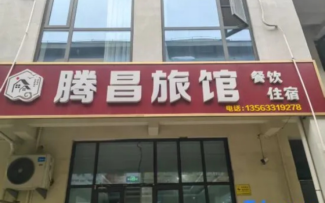 Tengchang Inn