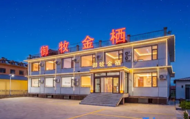 Royal Pasture Haven · Oriental Charm | Neo-Chinese Aesthetic Courtyard