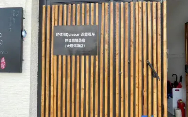 Kunmichuan Quiesce · Guanxia Kanhai Jingmi Yijing Meisu (Dali Erhai)