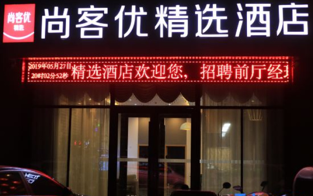 Shangkeyou Selected Hotel (Shangqiu Teachers College Shop)
