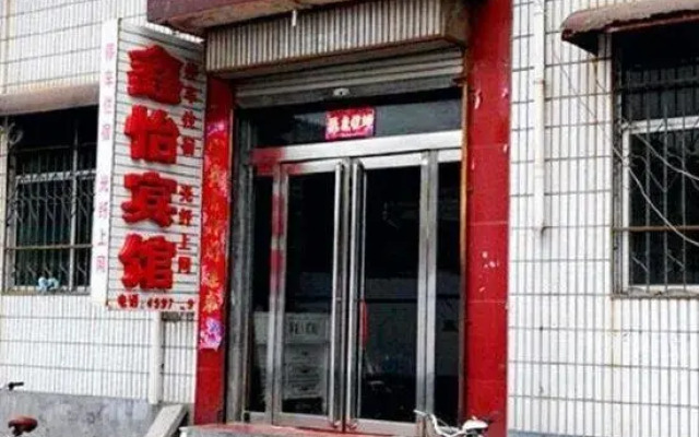 Huojia Xinyi Hotel