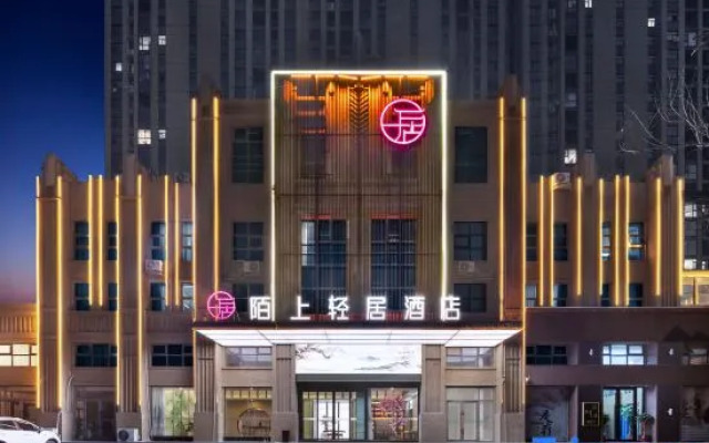 Moshang Qingju Hotel (Xiayi Changshou Plaza)