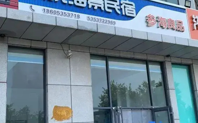 Long Island Jiayue Seaview Homestay