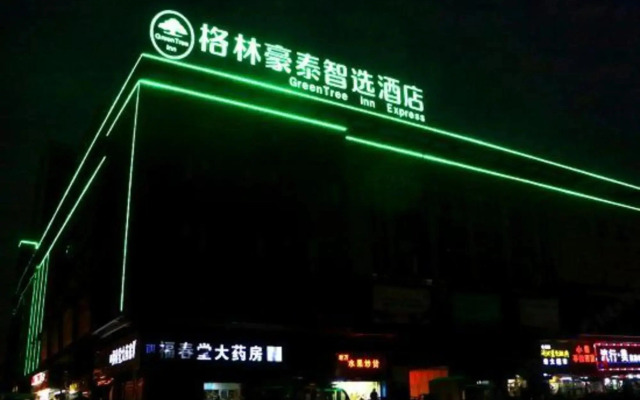 GreenTree Zhixuan Hotel (Jiujiang Linjiang Grand Market)