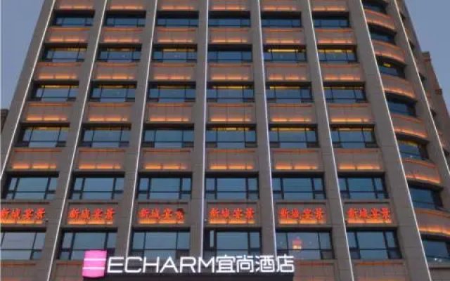 Echarm Hotel Hong'an Zidong Xincheng