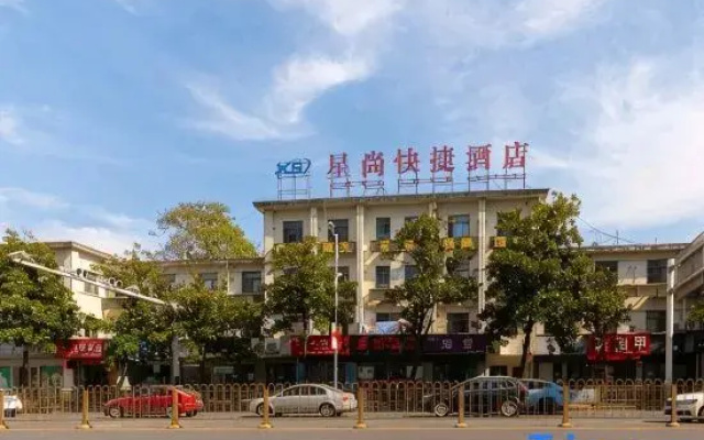 Tongling Xingshang Express Hotel