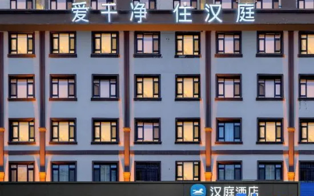 HanTing Hotel (Harbin Exhibition Center Sports College)