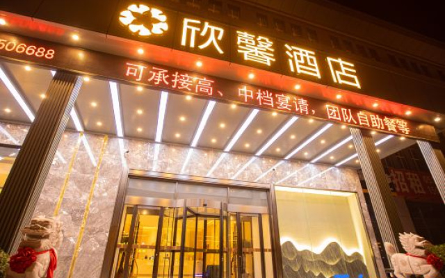Xinxin Hotel (Linyi Longtan Road)
