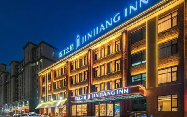 Jinjiang Inn (Datong Dongxin Plaza)