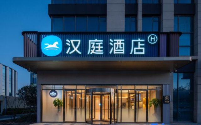 HanTing Hotel (Qingdao Gaoxinqu Convention and Exhibition Center)