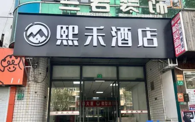 Xihe Hotel (Lujiazui Renji Hospital Branch)