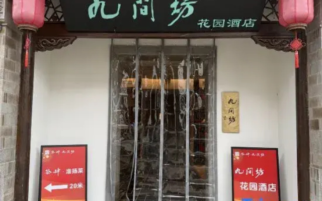 Nine Rooms Garden Hotel (Qixia Zen Temple Branch)